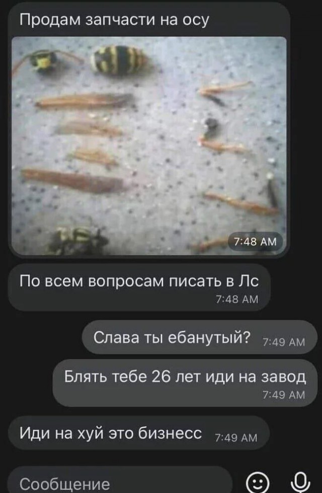 Народная меДИЧина 8.08