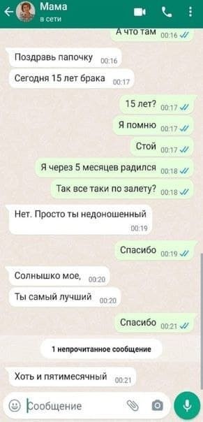 Народная меДИЧина 9011
