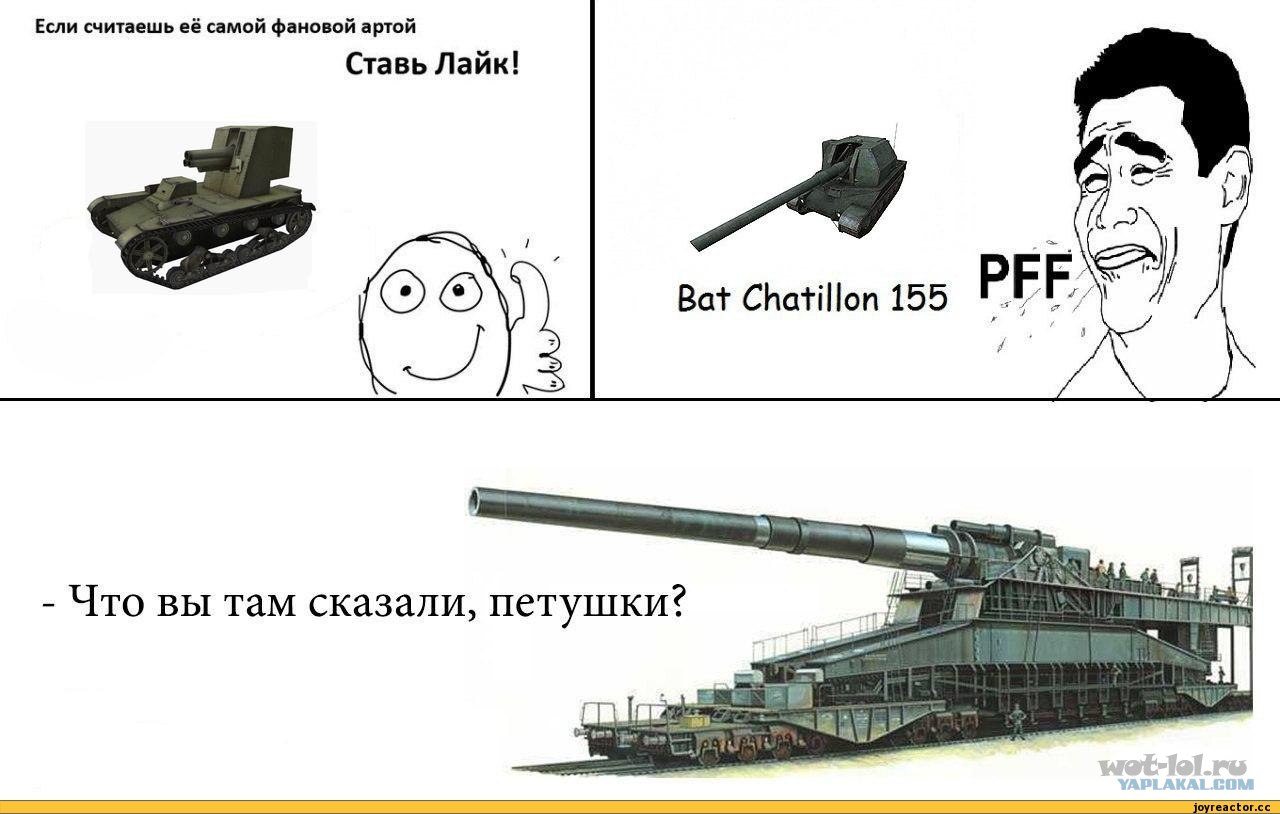 танки со смешными картинками они
