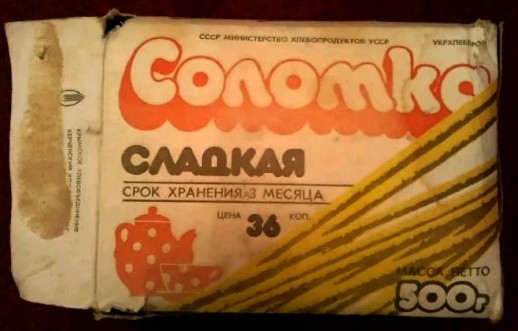 Советский дизайн упаковок полуфабрикатов. БССР.1970-80е