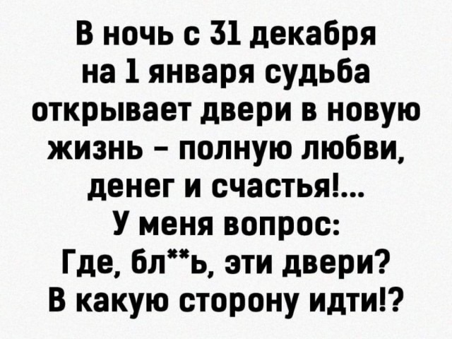 Весёлый полтишок 29.12.22