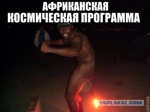 «Роскосмос» объявил о сотрудничестве с Зимбабве в создании и запуске спутников