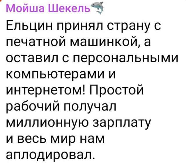 Ну вот были же нормальные времена