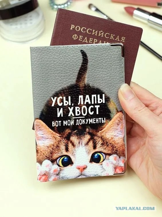 Предъявите ваше удостоверение личности для установления возраста