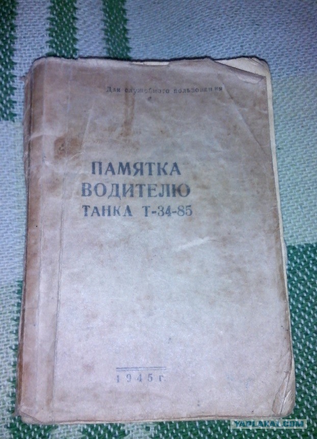 Бессмертный полк на ЯПе