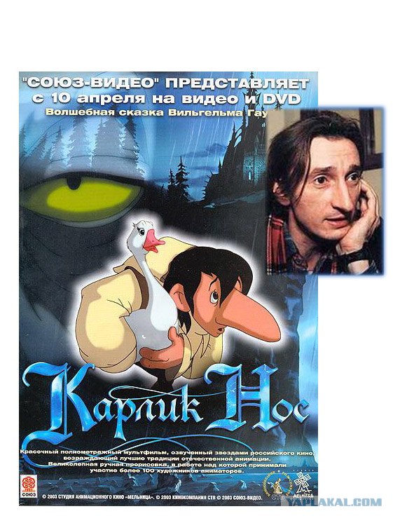Мультяшные... звезды