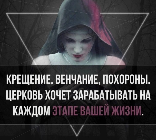 Слава Богу я - атеист 4