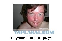 Автодемотиватор на ЯПе