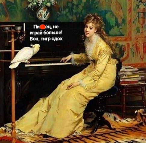 Когда заходишь на чай