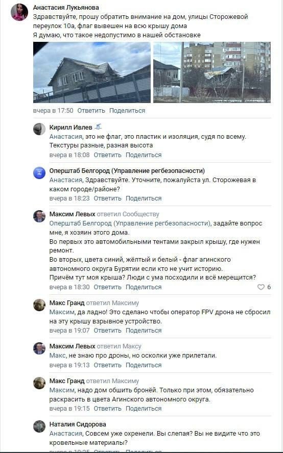 Жительница Белгорода пожаловалась властям на дом, на крыше которого виднелся огромный украинский флаг