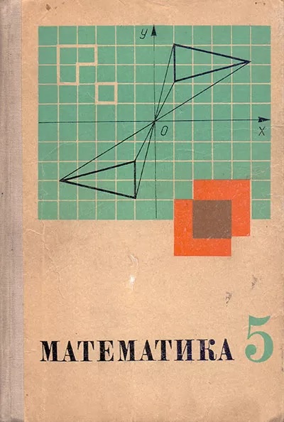 Задача по математике. Повторенье - мать ученья