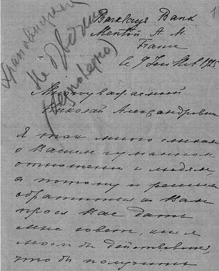 Как наивная помещица просила денег у крестьян после революции