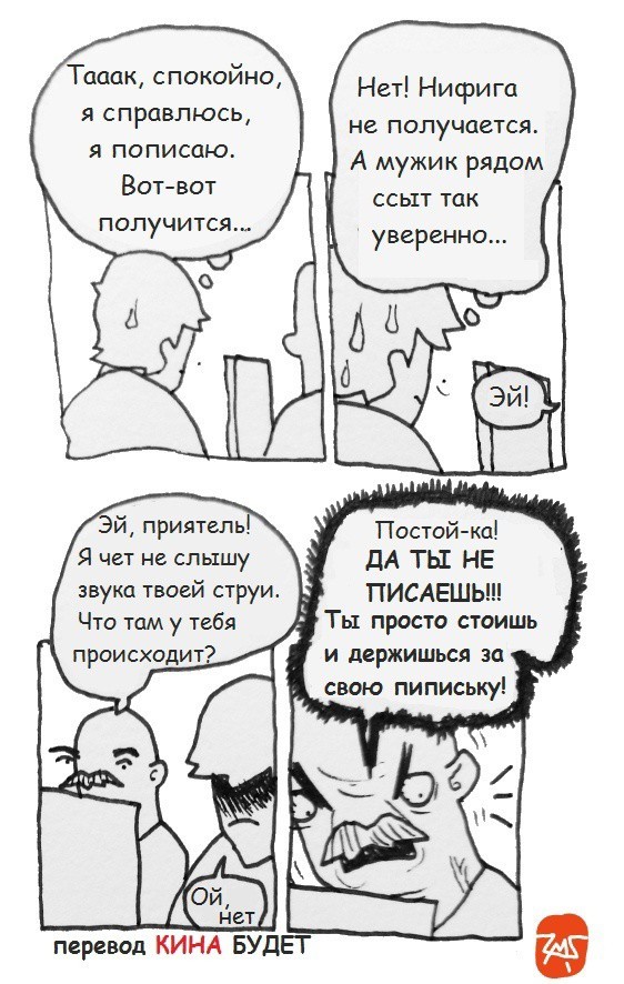 Комиксы 04.10.24