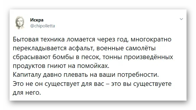 Потребности капитала