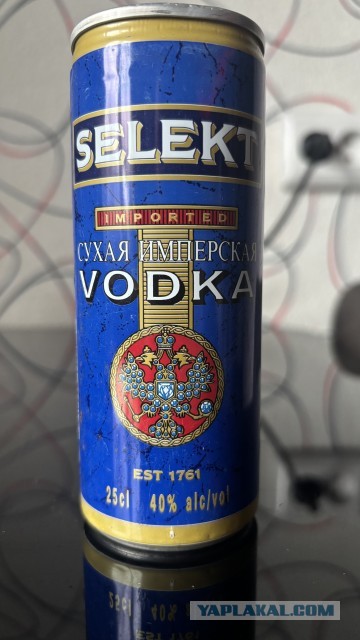 Банки из под водки 90х