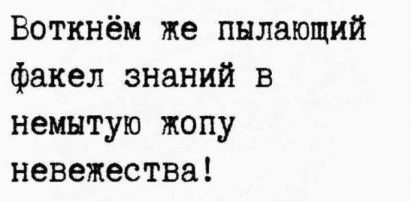 Про язык русский, да позорище современное.