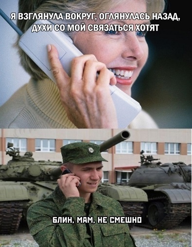 Носи с честью!