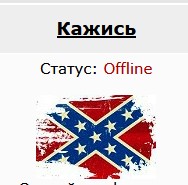 В России вынесли первый штраф за экстремистскую символику в MAX