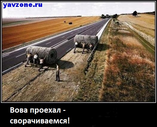 По маршруту Путина от Новосибирска до Читы