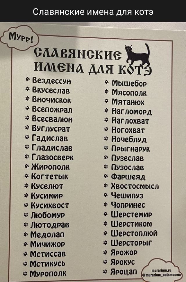 Имена, доставшиеся нам от скандинавов