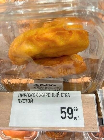 Было