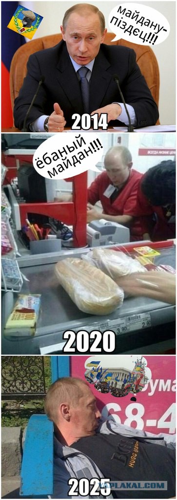 Типичные представители майдана