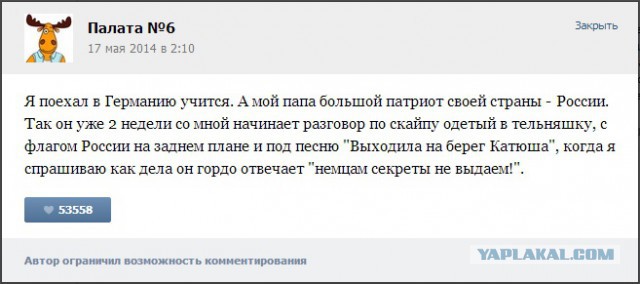 Молодец папа