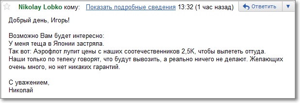 Вот такая вот "помощь" Японии...