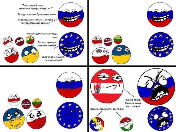 Про братьев беларусов