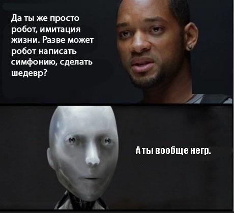 МЫ - биороботы! Доказательства