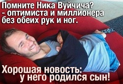 Твоя жизнь говно?