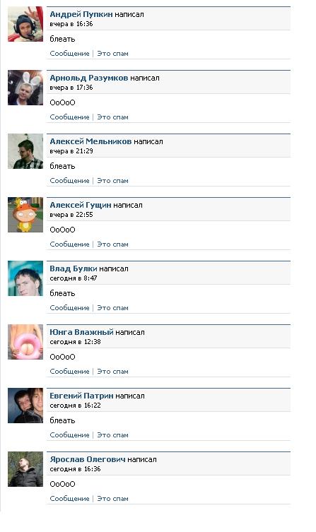 Не ходите вконтакт! Там бывают серьезные пацаны