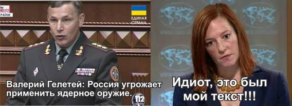 Джен Псаки обиделась на журналистов