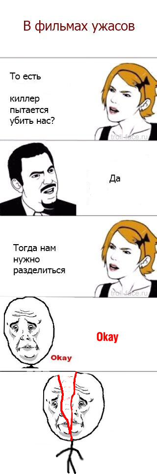 Надо разделиться