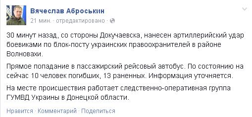 Перемирие кончилось, едва начавшись.