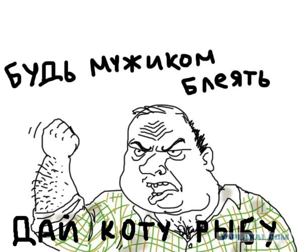 Вася тырит рыбу.