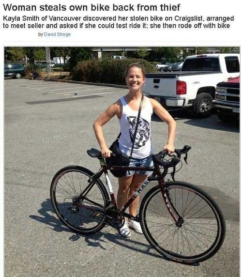 Украла свой велосипед