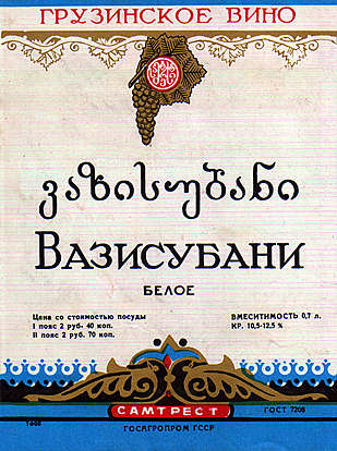 Что пили в Советском Союзе в будни и по праздникам