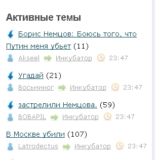 Немцов убит в Москве