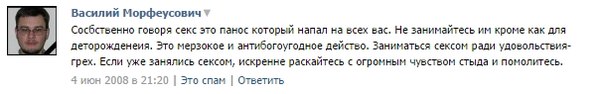 Мракобесие в скринах 4