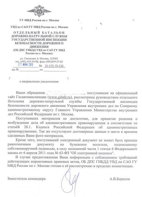 Преступление и....