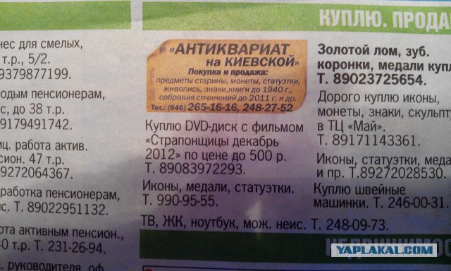 Объявление сегодня увидел
