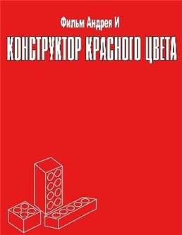 Классные фильмы-головоломки