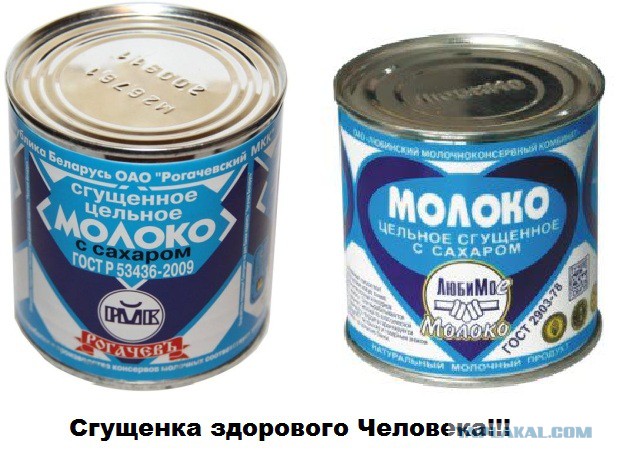 Осторожно, сгущёнка!