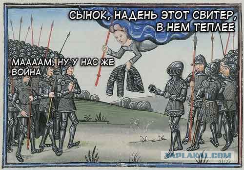 Средневековье проще сдохнуть чем ...