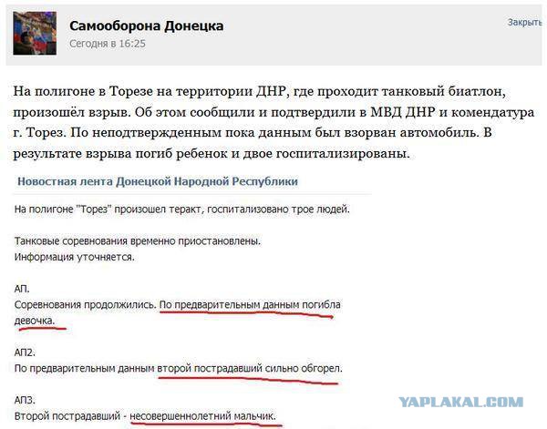 Перемирие кончилось, едва начавшись. Часть 14