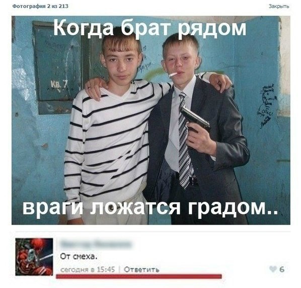 Приколы из сети