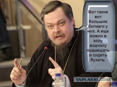 Фейл РПЦ