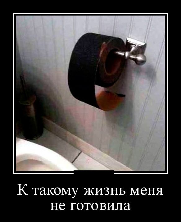 Картинки и демотиваторы
