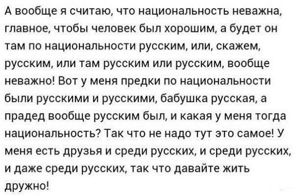 Русские существуют?